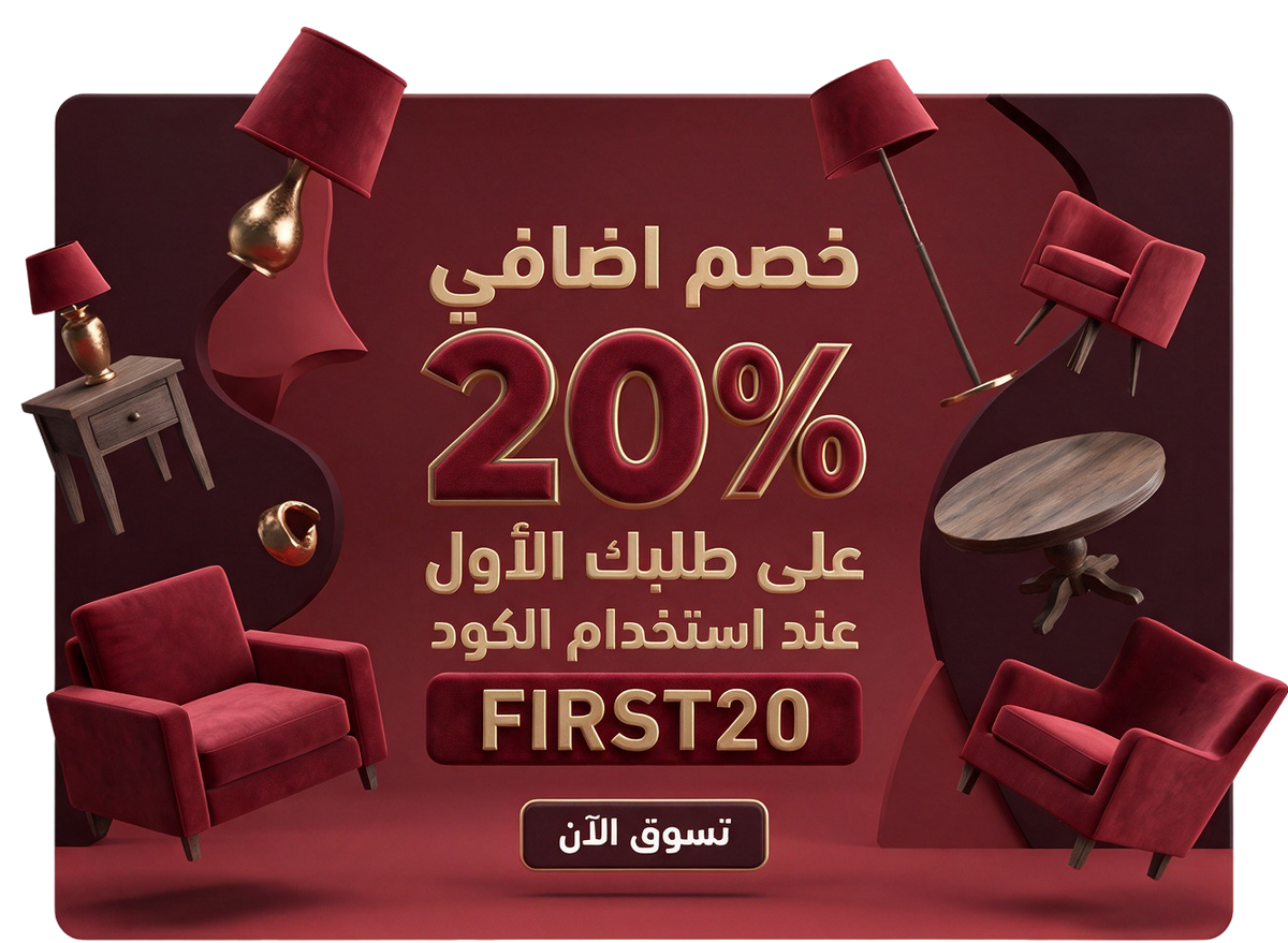 عرض خاص من بيوت